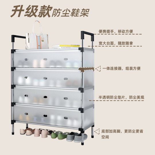 Simple and economical reinforced dust-proof shoe rack sturdy and durable