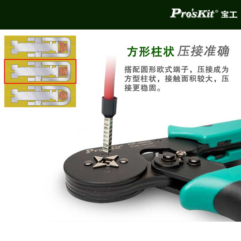 宝工压线钳电工专用自调快速管型欧式端子冷压端子四边型CP-462G-图0