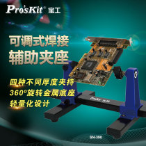 Pagoon SN-390 Adjustable welding auxiliary clamp holder bracket circuit board clamp fixture