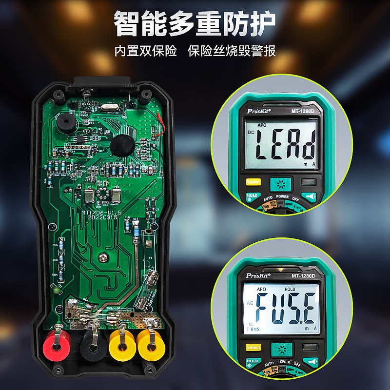 宝工数字高精度真有效值智能万用表 ProsKit宝工万用表