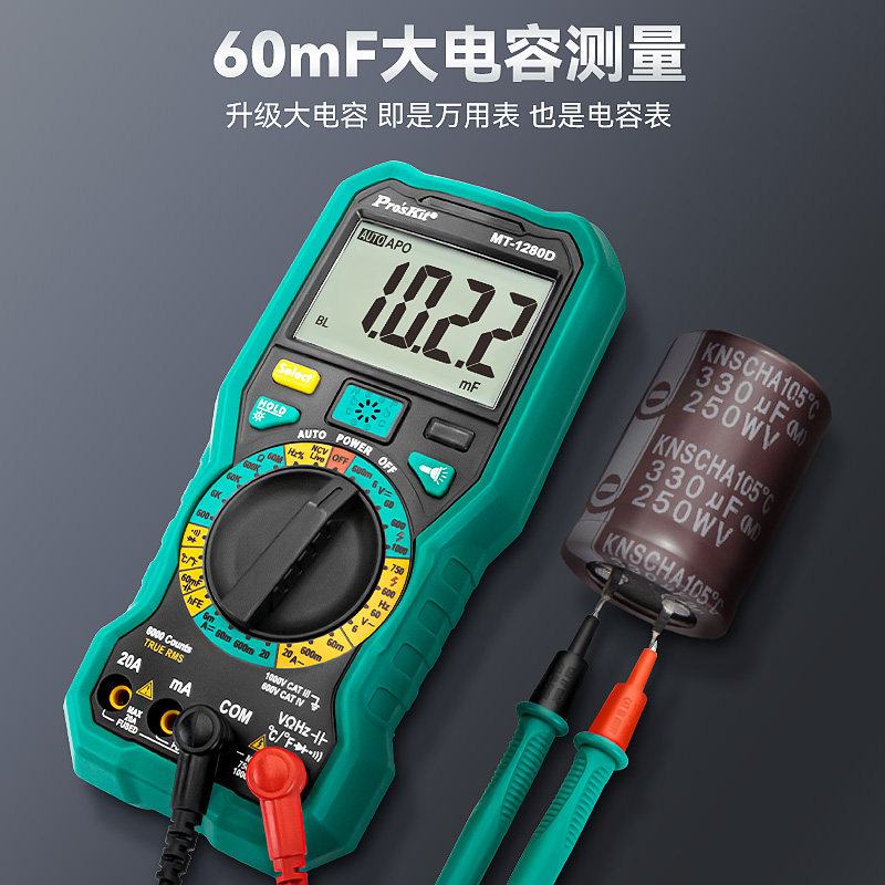 宝工数字高精度真有效值智能万用表 ProsKit宝工万用表