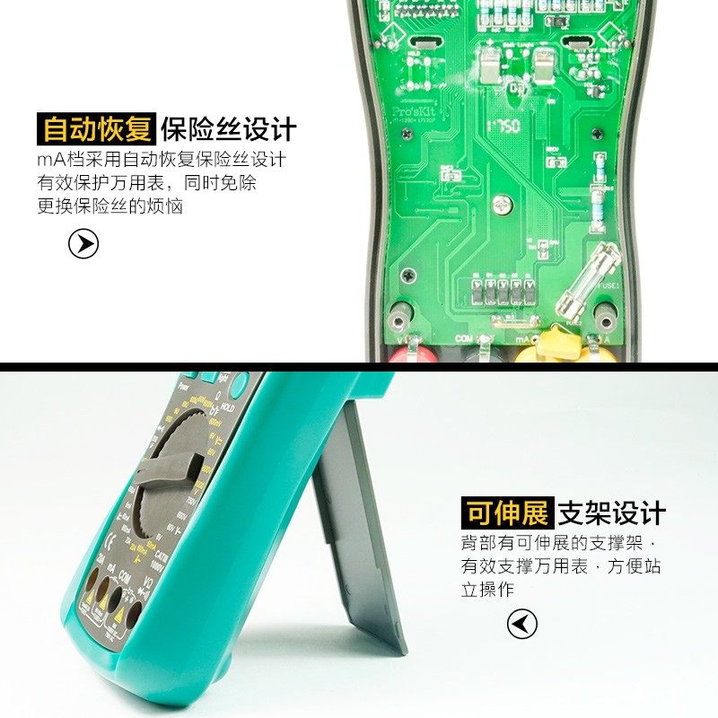 宝工数字万用表自动量程防烧电表 ProsKit宝工万用表