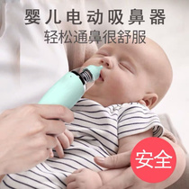 Inhalers w toddler w baby electric suction nose poop newborn child snub digging nose and nose clear nose and nose