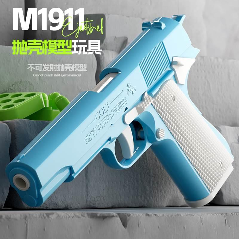 M1911手动抛壳手枪益智模型枪edc解压萝卜玩具枪男女孩儿童礼物 - 图3