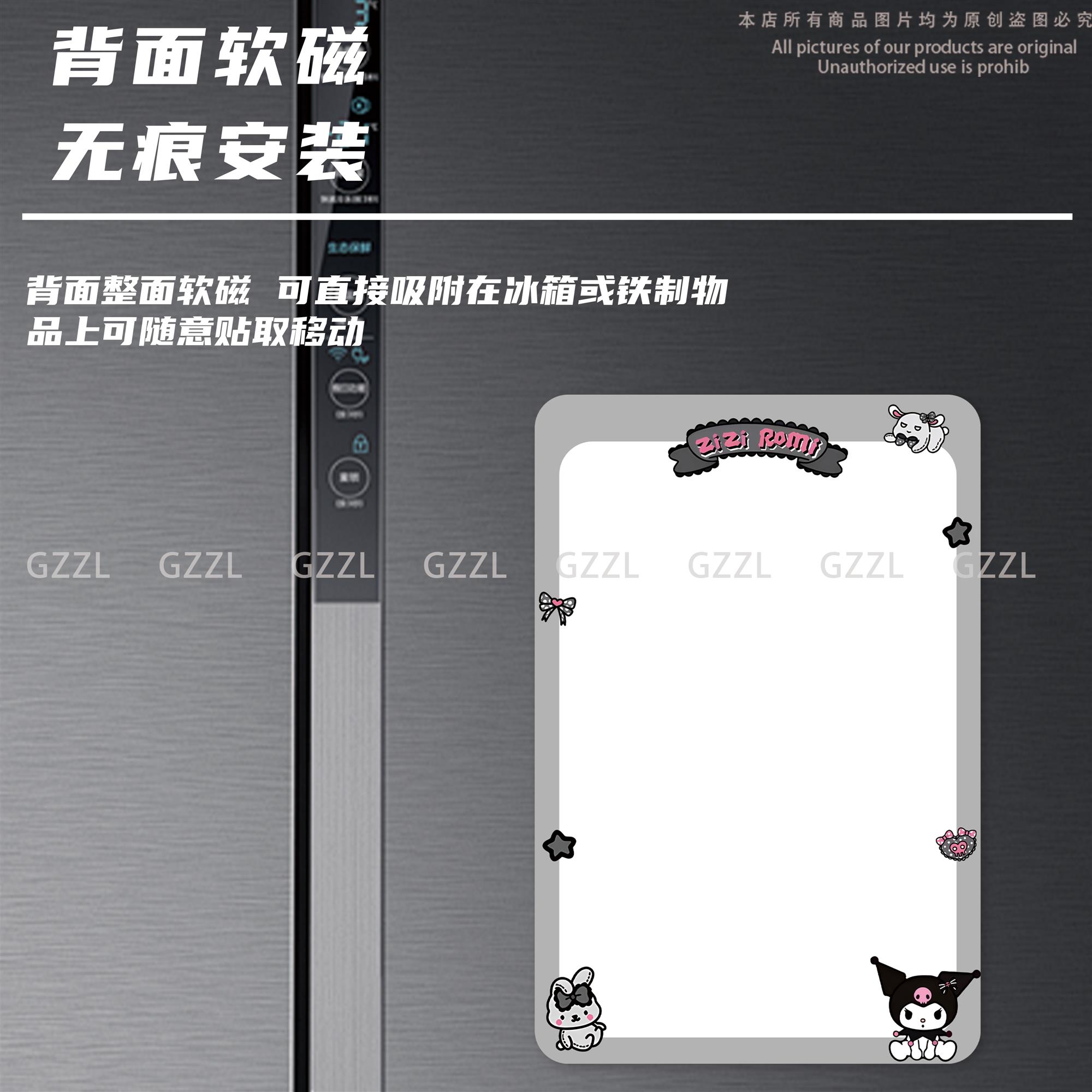 可爱卡通冰箱留言板可擦写家庭计划表Kuromi库洛米卡通磁吸白板贴 - 图1