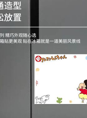 强磁性蜡笔小新卡通留言板冰箱贴备忘写字板可重复擦写提示备忘贴