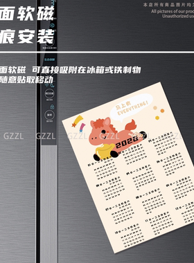 2026年日历磁吸可擦写高颜值可爱风新年个性计划表多功能装饰贴
