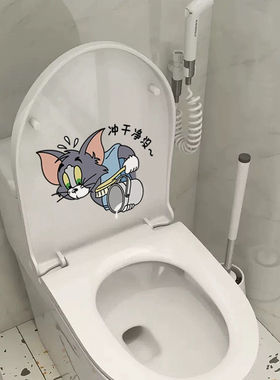 坐便器马桶贴画卡通猫和老鼠卫生间厕所装饰贴膜可爱浴室防水贴纸