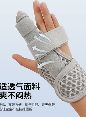 儿童手指骨折固定器套中指食指无名大小拇指受伤康复保护夹板肌腱