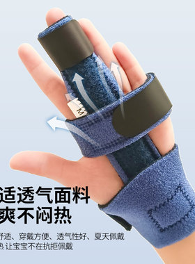 儿童手指骨折固定夹板矫正器掌骨骨折护指肌腱断裂护具内扣托手背