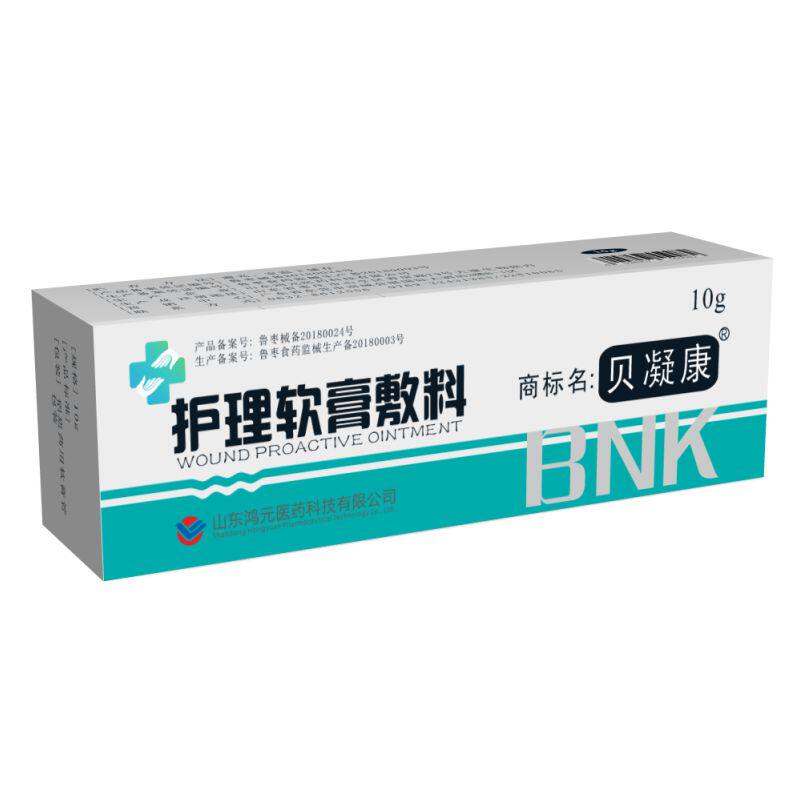 贝凝康医用液体止血修复凝胶创可贴 贝凝康伤口敷料