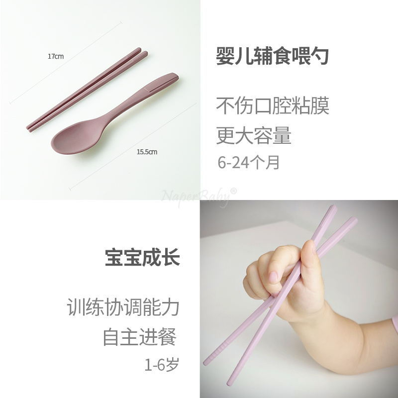 进口儿童硅胶小勺子筷子套装 食品级宝宝辅食盒宝宝软勺naperbaby