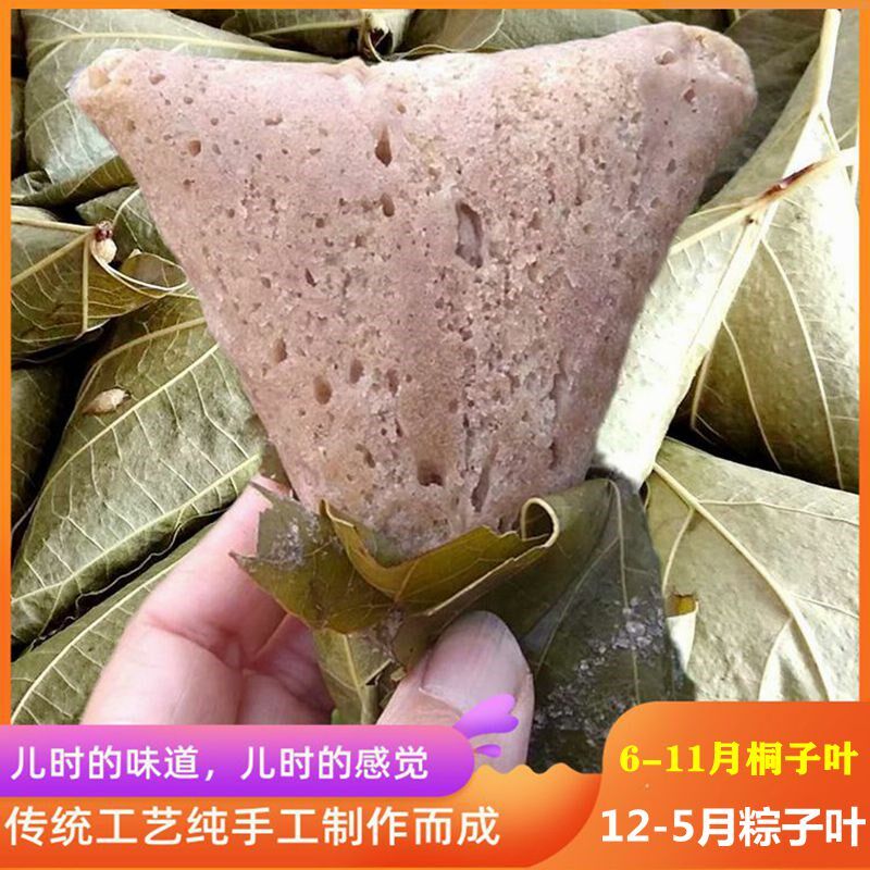 包邮重庆特产新鲜桐子叶麦子粑包谷粑发糕叶儿粗杂粮馍馍早餐点心