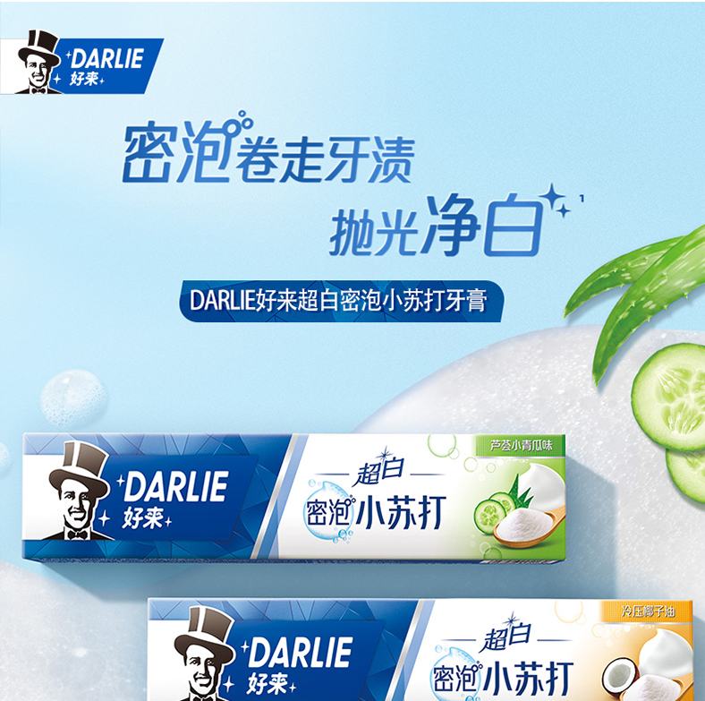 DARLIE好来黑人牙膏成人茶倍健超白含氟男女士专用官方旗舰店正品