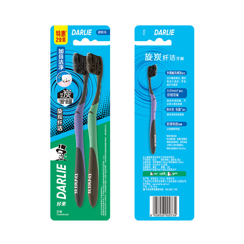 darlie好来原黑人旋炭纤洁清洁牙刷 DARLIE好来亚菲尔牙刷/口腔清洁工具