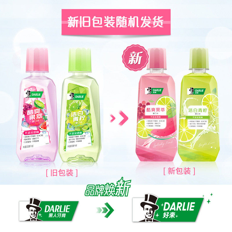 darlie好来原黑人双重薄荷漱口水 DARLIE好来亚菲尔漱口水