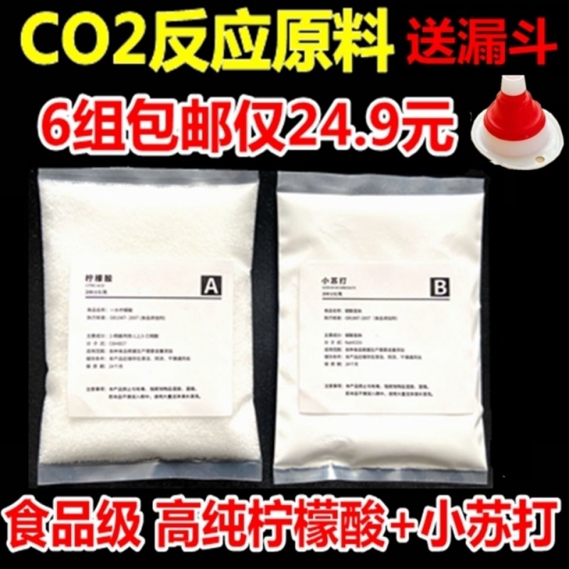 Co2水草diy 新人首单立减十元 21年7月 淘宝海外 Co2水草diy 新人首单立减十元 21年7月 淘宝海外