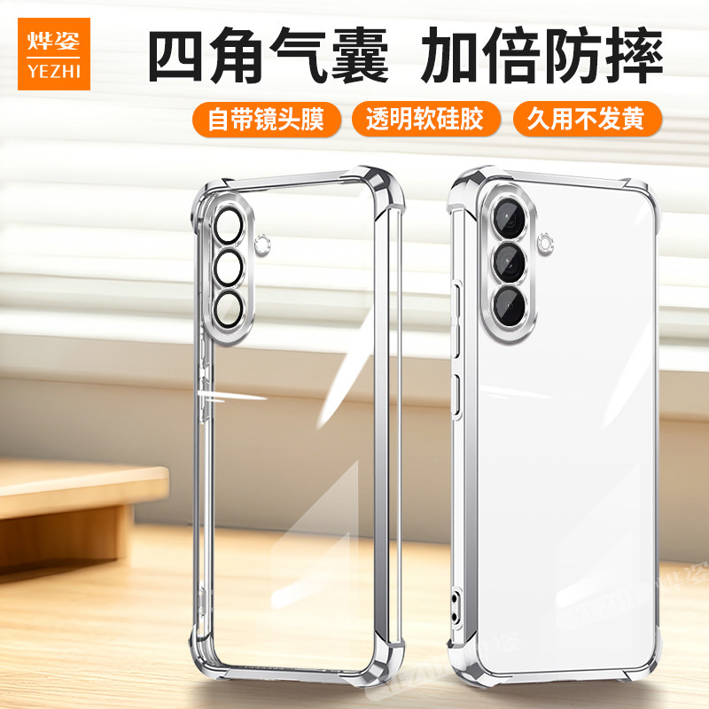 Suitable for Samsung A36 mobile phone case