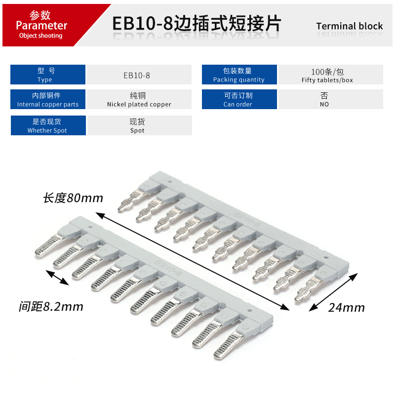 EB10-8边插式连接条UK5-HESI/ASK1EN保险端子短接片5RD并联汇流排