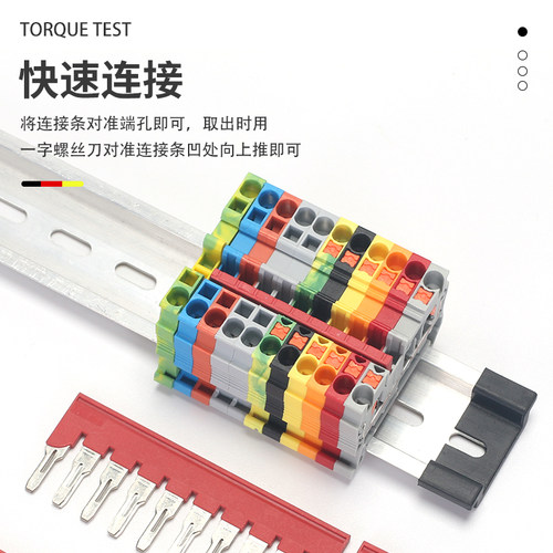 FBS10-8中心连接条通用型ST 纯铜直插式短接片2/3/4/5/10位并联条 - 图1