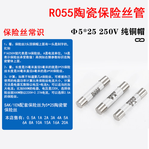 陶瓷保险丝管RO55熔断器R055熔芯5*25MM1A 2A 3A 4A 5A 6A 8A 10A - 图0