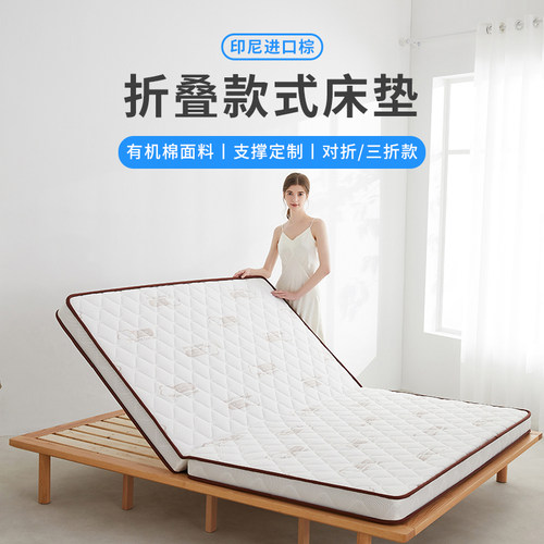 可折叠椰棕床垫榻榻米垫天然偏硬棕榈无胶水甲醛乳胶软垫家用定做 - 图3