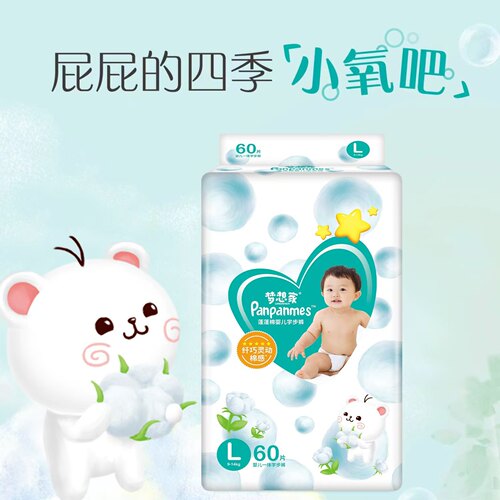 英国梦想家蓬蓬棉柔软轻薄纸尿裤婴幼儿超薄透气干爽夏季尿不湿XL - 图1