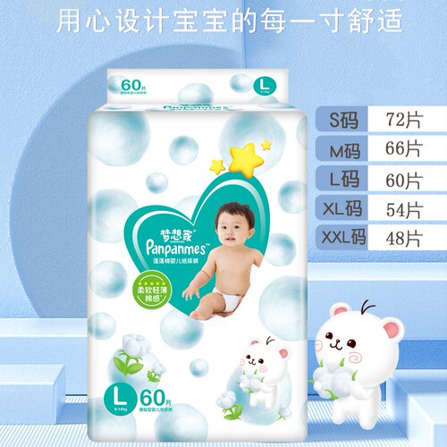 英国梦想家蓬蓬棉柔软轻薄纸尿裤婴幼儿超薄透气干爽夏季尿不湿XL - 图3