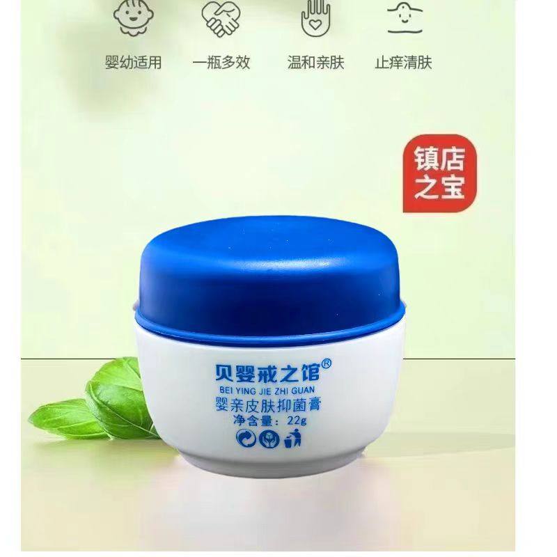 官方旗舰店老款婴亲霜老款正品红痒湿痒痤疮护肤舒缓婴儿宝宝儿童,淘宝优惠券,粉丝福利购,淘宝优惠卷