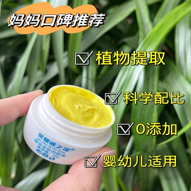 官方旗舰店老款婴亲霜老款正品红痒湿痒痤疮护肤舒缓婴儿宝宝儿童,淘宝优惠券,粉丝福利购,淘宝优惠卷