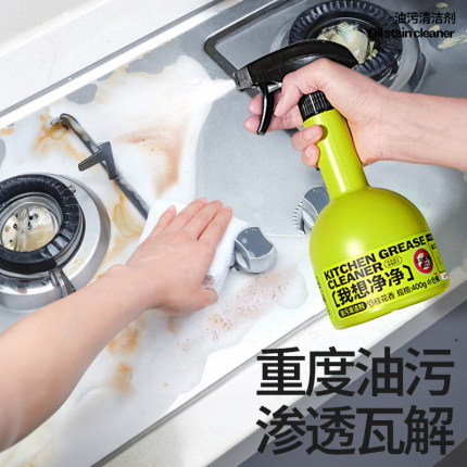小仓熊油污净厨房重油污清洁剂强力去污家用油烟机清洗剂去油神器