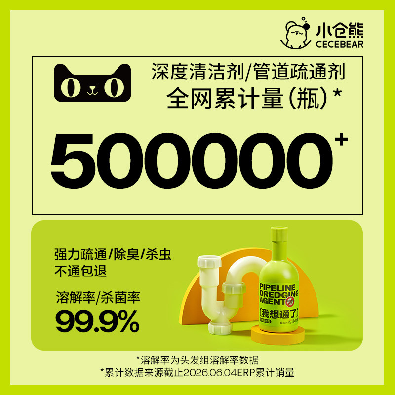 小仓熊管道疏通剂强力溶解马桶厕所堵塞厨房通下水道油污神器专用