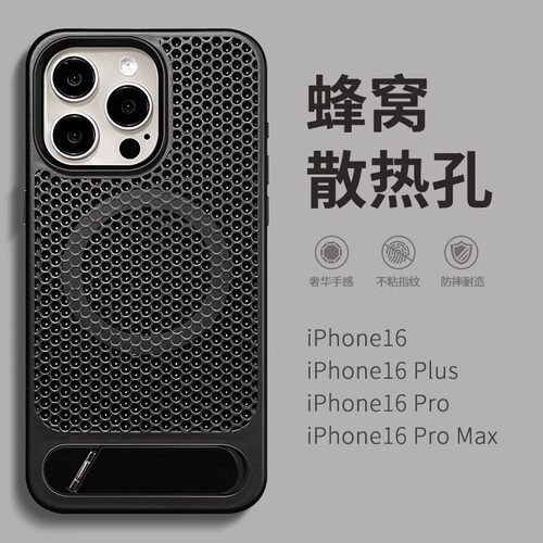 适用苹果16promax手机壳iphone15新款磁吸16e超薄保护套14pm防摔plus全包13散热17隐形支架MagSafe女夏季硬壳 - 图1