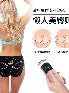 五金片健身美臀仪臀部贴按摩仪提臀裤EMS臀部按摩器男女臀部训练