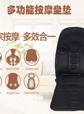 车载按摩垫 车用家用全身颈椎按摩器 汽车按摩垫靠垫 按摩坐垫