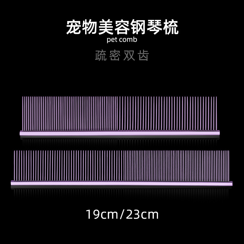 樱花舞宠物美容钢琴排梳赛级专用开结挑浮毛高档猫咪狗狗高档梳子,淘宝优惠券,粉丝福利购,淘宝优惠卷