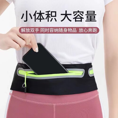 跑步腰包女户外运动手机包马拉松健身装备小腰带贴身隐形手机包袋 - 图2