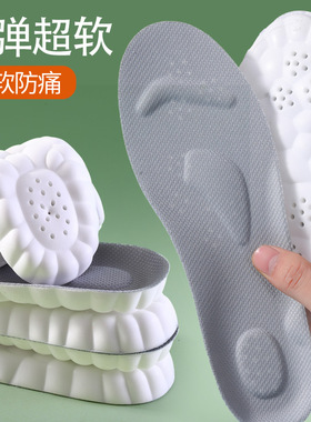 吸汗记忆棉透气高弹减震