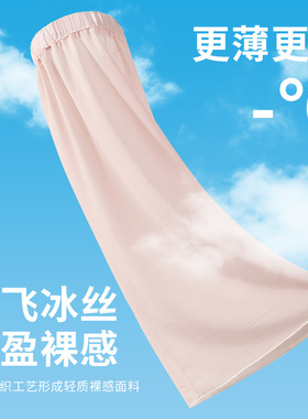 冰丝防晒腿套袖套腿套两用