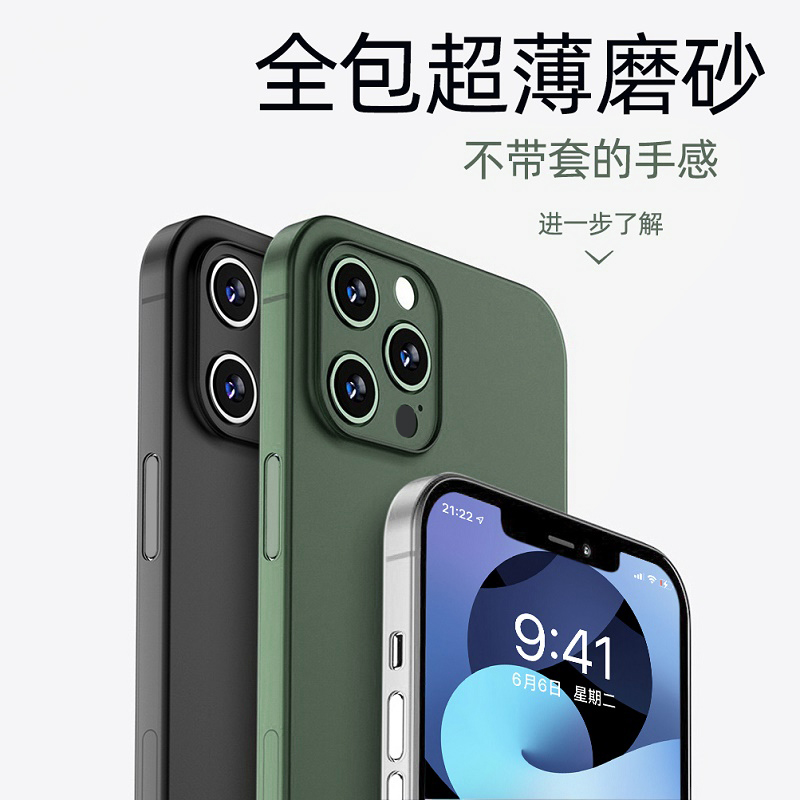 适用苹果15promax手机壳iphone13超薄透明磨砂手机套14pro高级感全包防摔14pm裸机手感硅胶12男士小众简约绿i-图1