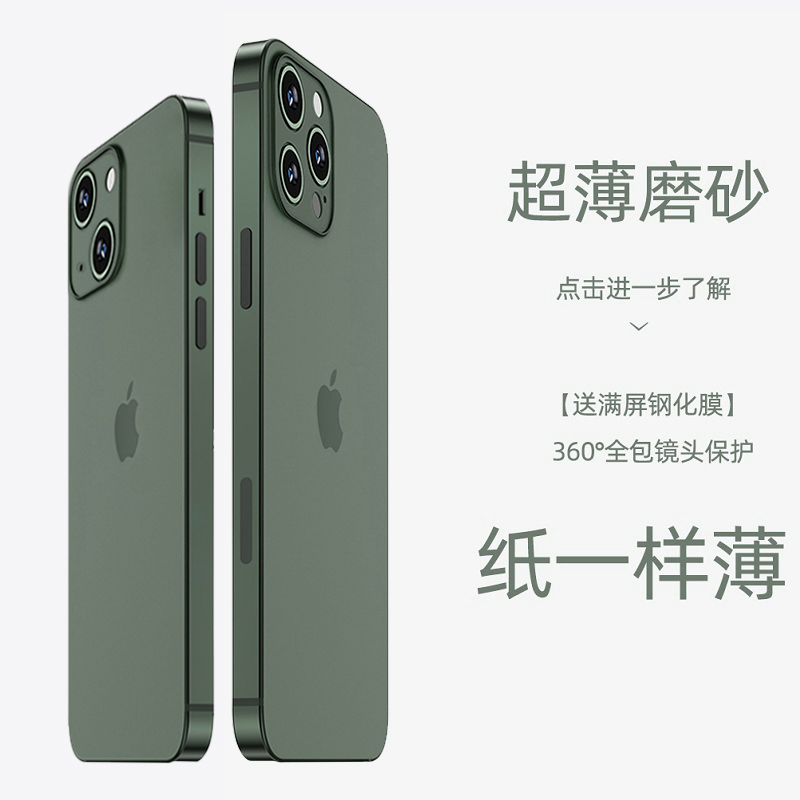 适用苹果15promax手机壳iphone13超薄透明磨砂手机套14pro高级感全包防摔14pm裸机手感硅胶12男士小众简约绿i-图0