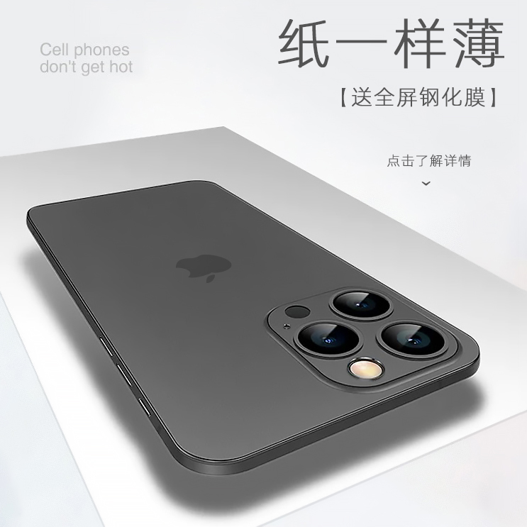 苹果15pro max手机壳iphone15新款保护套超薄透明磨砂防摔14Pro不发黄12简约高级感硅胶13硬壳全包男14适用软