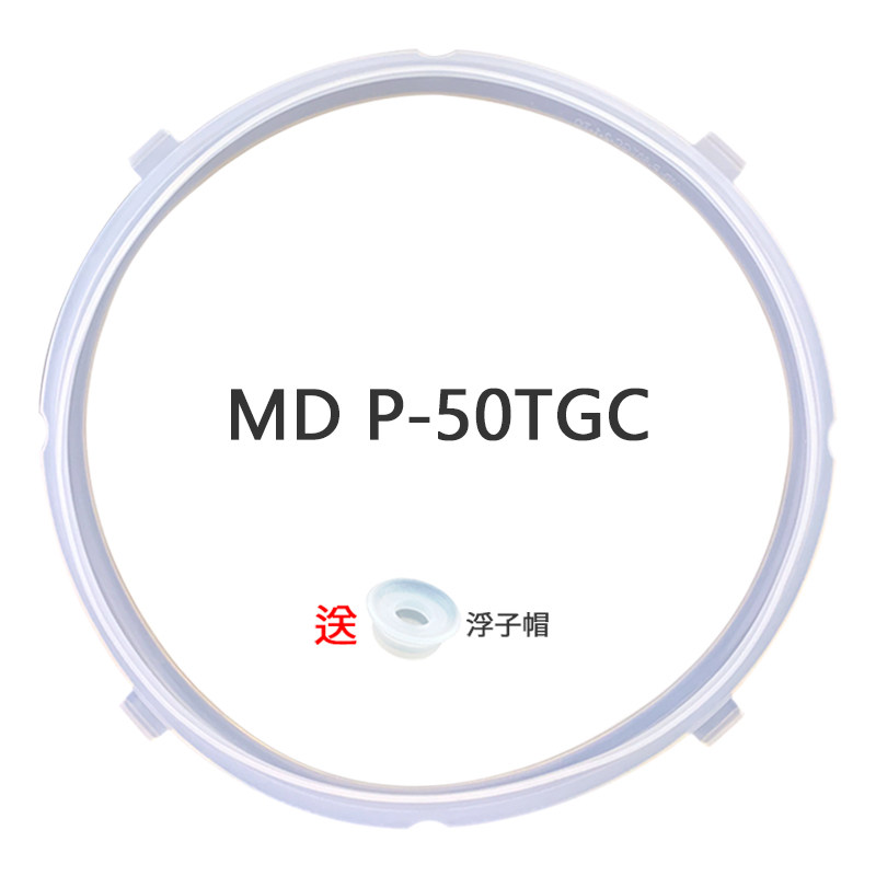 适用于美的5/6L电压力锅密封圈MY-CS6035/CS5035胶圈PCD6026P - 图0