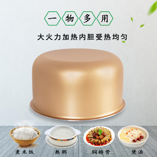 威欢适用于九阳电饭煲内胆40FS10/40FS16/40FE05/40FE65/40FE06 - 图2