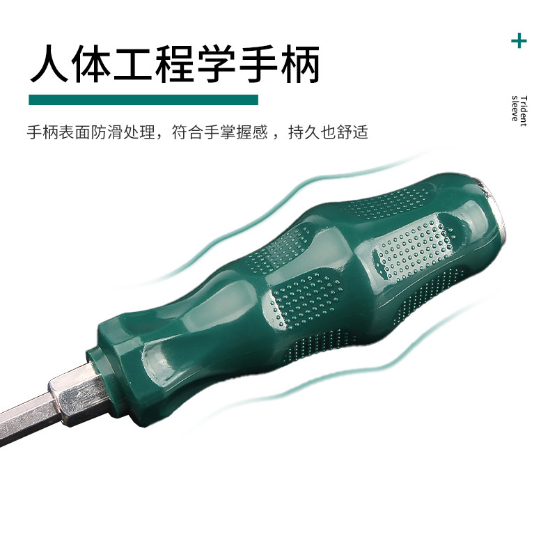  宝德丰螺丝批组套