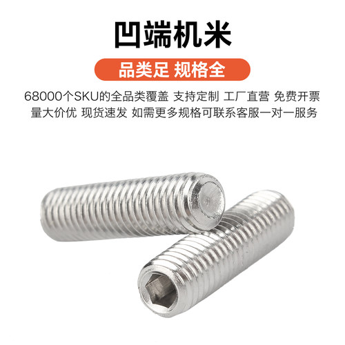 304不锈钢内六角螺丝钉凹端紧定无头机米顶丝M3M4M5M6M8M10M12mm - 图1