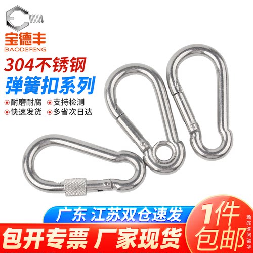 304不锈钢弹簧扣登山扣保险扣钥匙扣葫芦扣螺母弹簧带圈扣狗链扣 - 图0