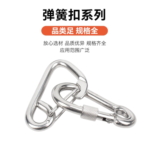 304不锈钢弹簧扣登山扣保险扣钥匙扣葫芦扣螺母弹簧带圈扣狗链扣 - 图1