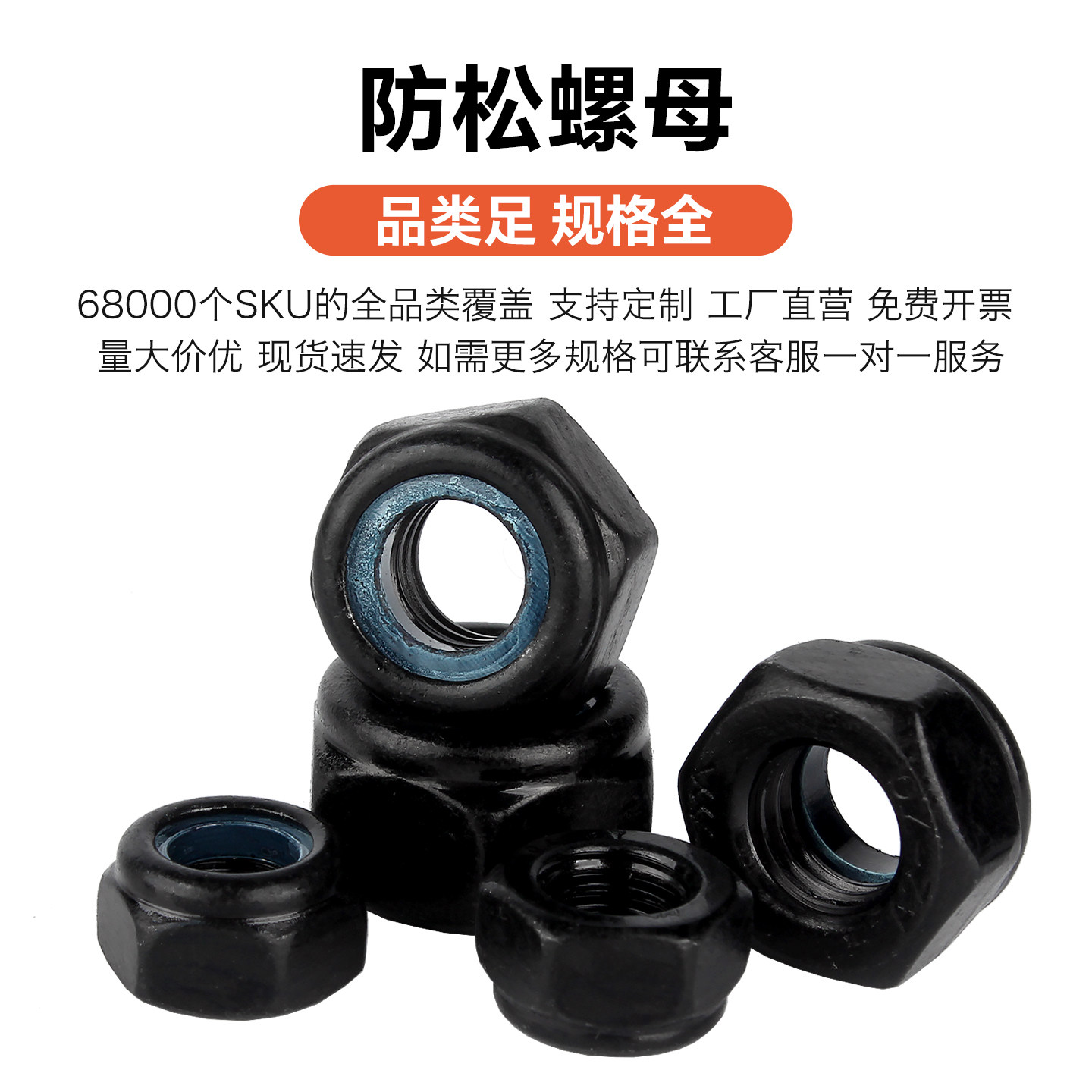 防松自锁螺母黑色304不锈钢尼龙防滑锁紧六角螺丝帽M2M3M4M5M6M12,淘宝优惠券,粉丝福利购,淘宝优惠卷