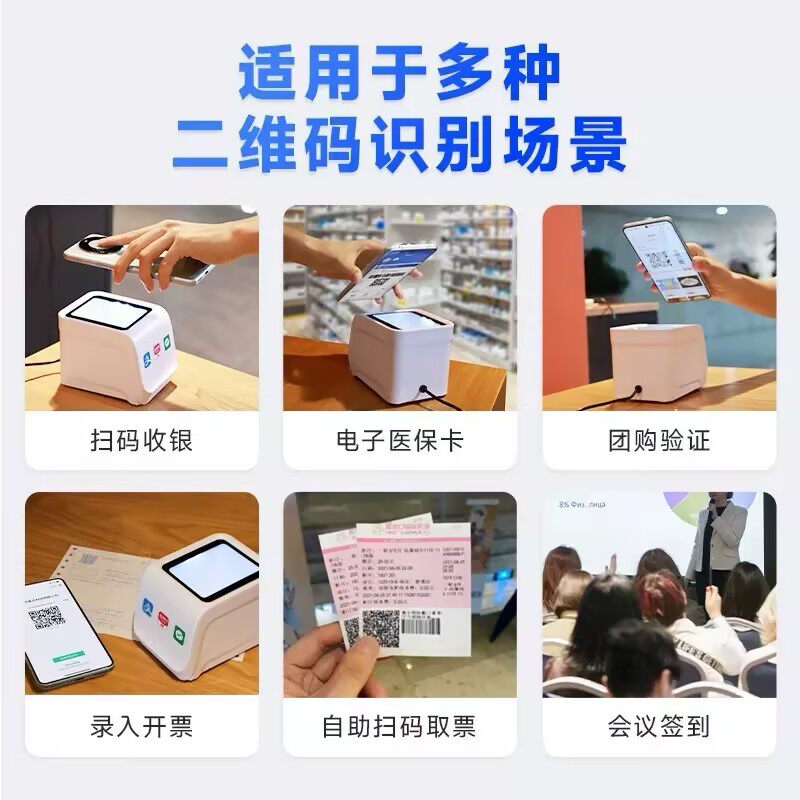 驰腾P282扫描盒子扫描枪收银超市快递药品追溯码医院药店专用医保支付宝微信爱宝二维条形码扫码器扫码枪